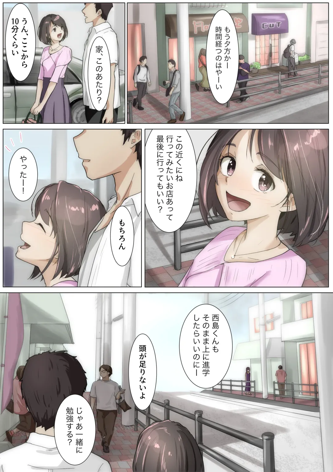 [Takotokite] Kimi no Subete o Ubau made 3 Fhentai - Page 94