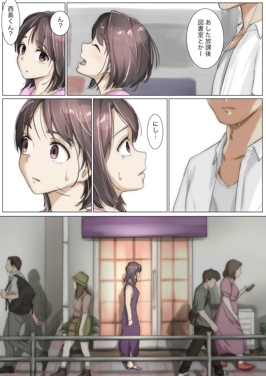 [Takotokite] Kimi no Subete o Ubau made 3 Fhentai - Page 95