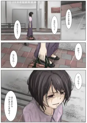 [Takotokite] Kimi no Subete o Ubau made 3 Fhentai - Page 100