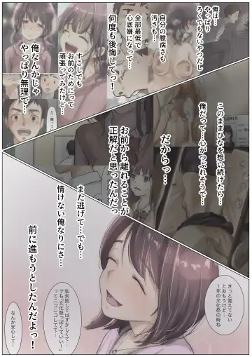 [Takotokite] Kimi no Subete o Ubau made 3 Fhentai - Page 102