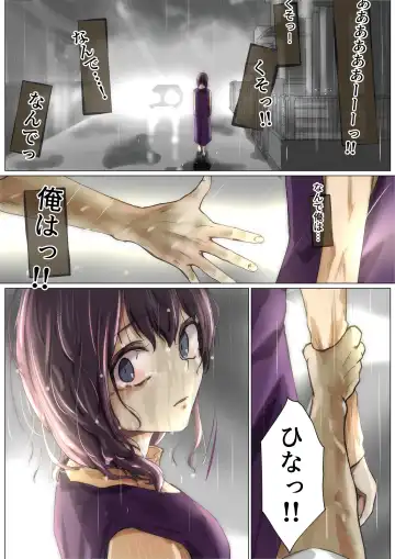 [Takotokite] Kimi no Subete o Ubau made 3 Fhentai - Page 103