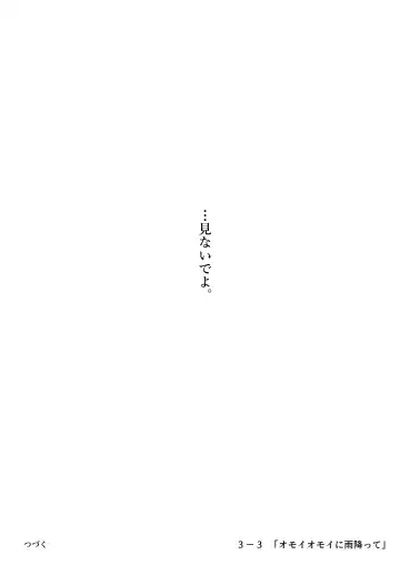 [Takotokite] Kimi no Subete o Ubau made 3 Fhentai - Page 106