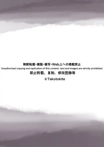 [Takotokite] Kimi no Subete o Ubau made 3 Fhentai - Page 112