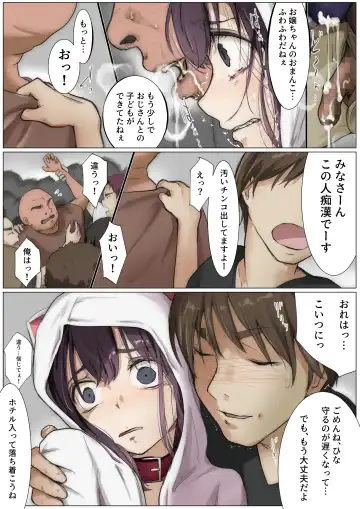 [Takotokite] Kimi no Subete o Ubau made 3 Fhentai - Page 14