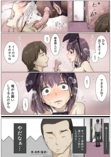 [Takotokite] Kimi no Subete o Ubau made 3 Fhentai - Page 18