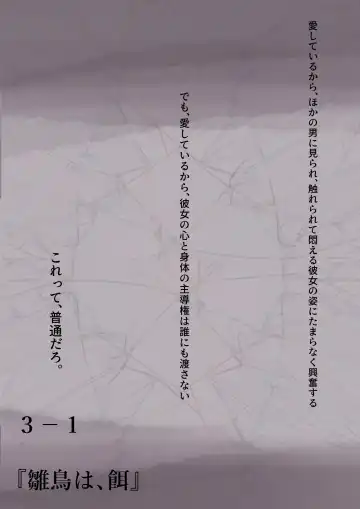 [Takotokite] Kimi no Subete o Ubau made 3 Fhentai - Page 3