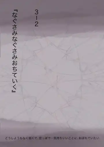 [Takotokite] Kimi no Subete o Ubau made 3 Fhentai - Page 34