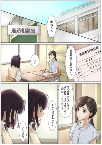 [Takotokite] Kimi no Subete o Ubau made 3 Fhentai - Page 35