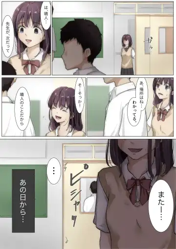 [Takotokite] Kimi no Subete o Ubau made 3 Fhentai - Page 37