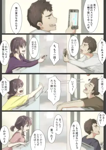 [Takotokite] Kimi no Subete o Ubau made 3 Fhentai - Page 43