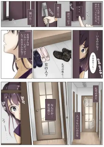 [Takotokite] Kimi no Subete o Ubau made 3 Fhentai - Page 47