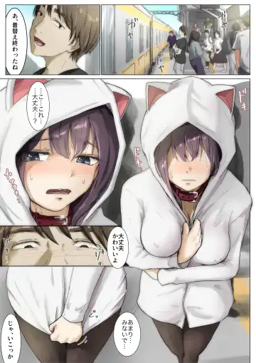 [Takotokite] Kimi no Subete o Ubau made 3 Fhentai - Page 5