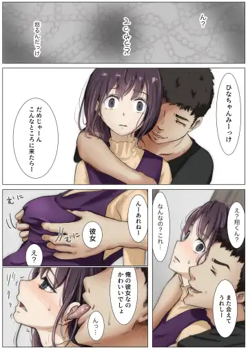 [Takotokite] Kimi no Subete o Ubau made 3 Fhentai - Page 50