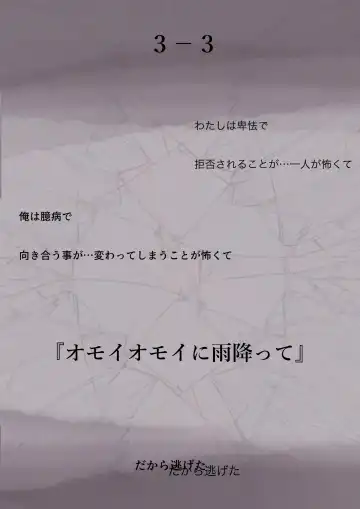 [Takotokite] Kimi no Subete o Ubau made 3 Fhentai - Page 79