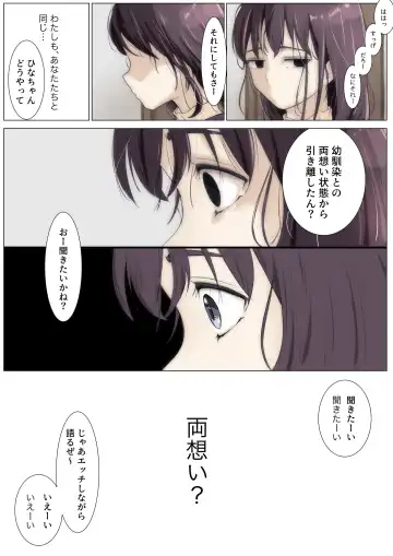 [Takotokite] Kimi no Subete o Ubau made 3 Fhentai - Page 81