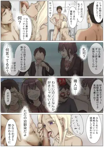 [Takotokite] Kimi no Subete o Ubau made 3 Fhentai - Page 82