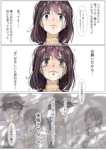[Takotokite] Kimi no Subete o Ubau made 3 Fhentai - Page 85