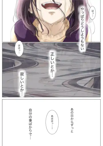 [Takotokite] Kimi no Subete o Ubau made 3 Fhentai - Page 91