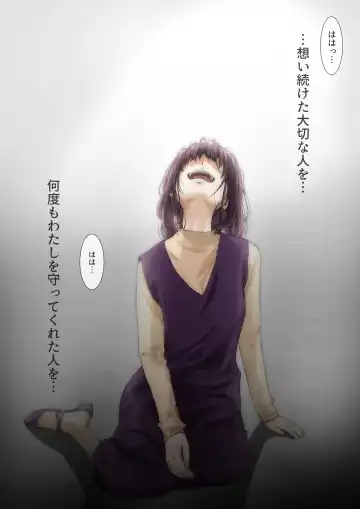 [Takotokite] Kimi no Subete o Ubau made 3 Fhentai - Page 92