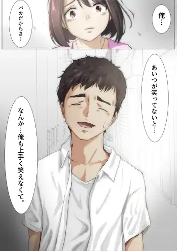 [Takotokite] Kimi no Subete o Ubau made 3 Fhentai - Page 99