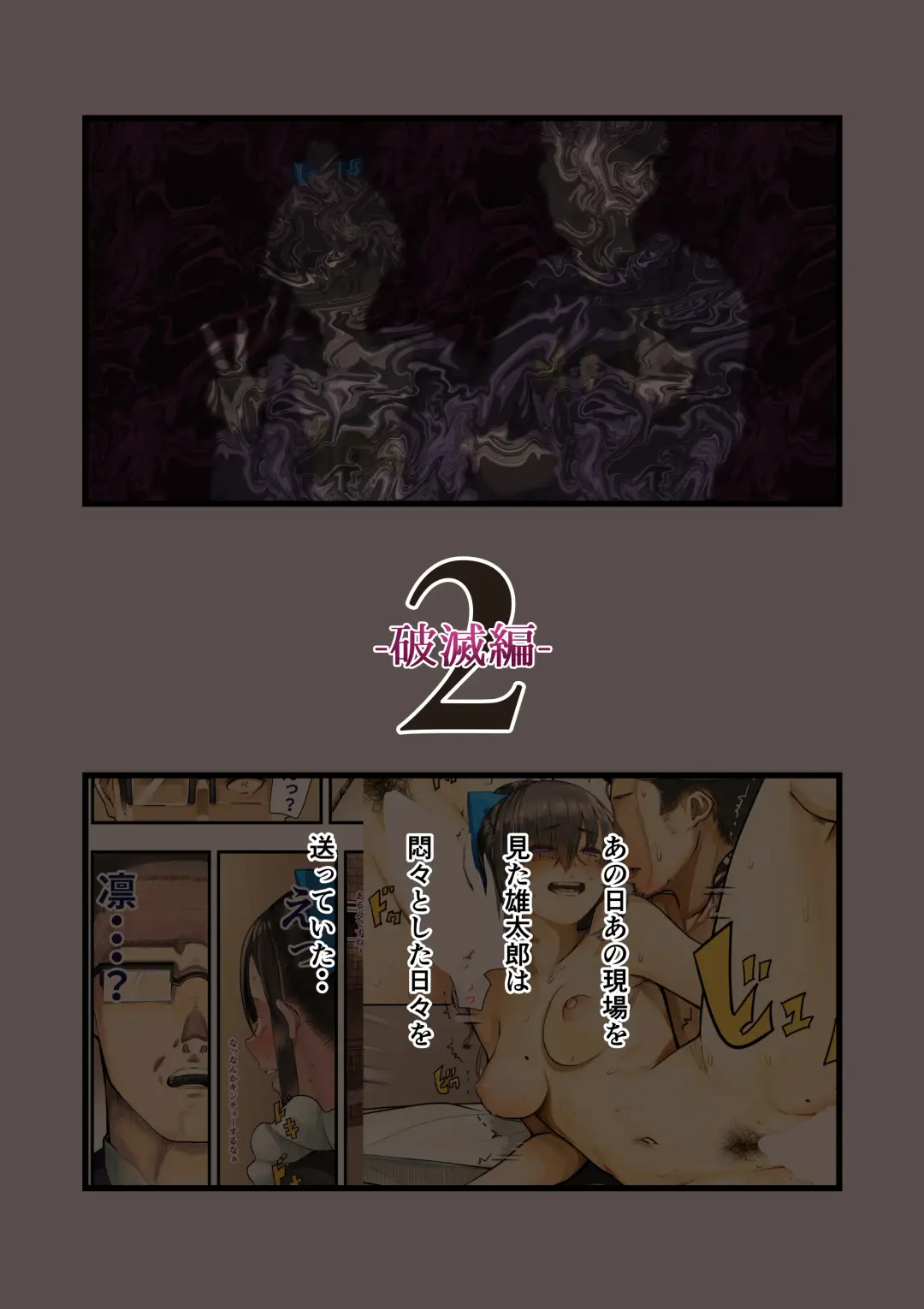 [Shinya] Kimi no Maku o Yaburu no wa Boku dato Omotteta.. 2 - Hametsu Hen Fhentai - Page 3