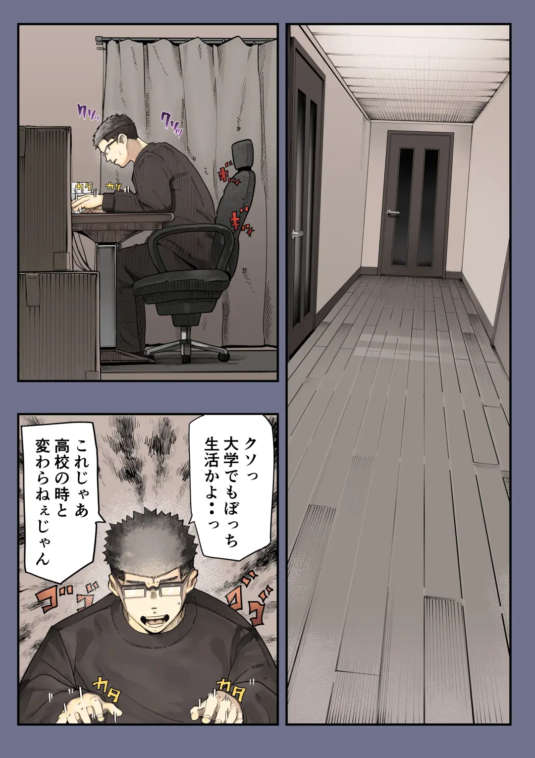 [Shinya] Kimi no Maku o Yaburu no wa Boku dato Omotteta.. 2 - Hametsu Hen Fhentai - Page 5