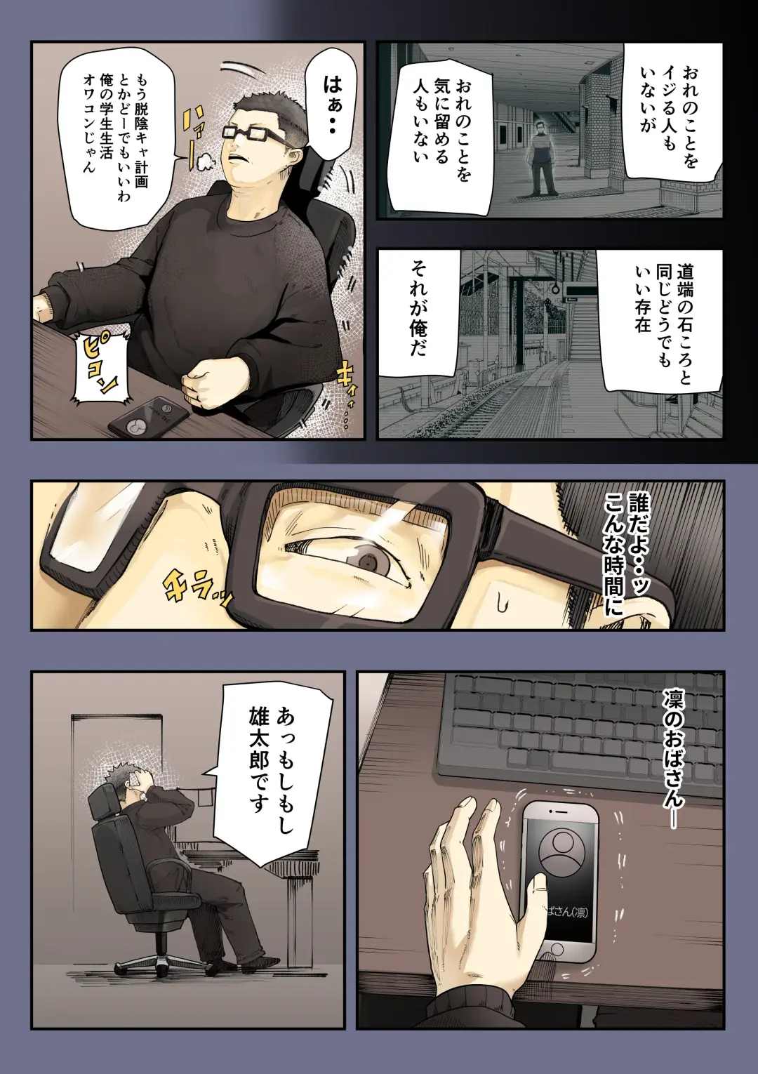 [Shinya] Kimi no Maku o Yaburu no wa Boku dato Omotteta.. 2 - Hametsu Hen Fhentai - Page 6
