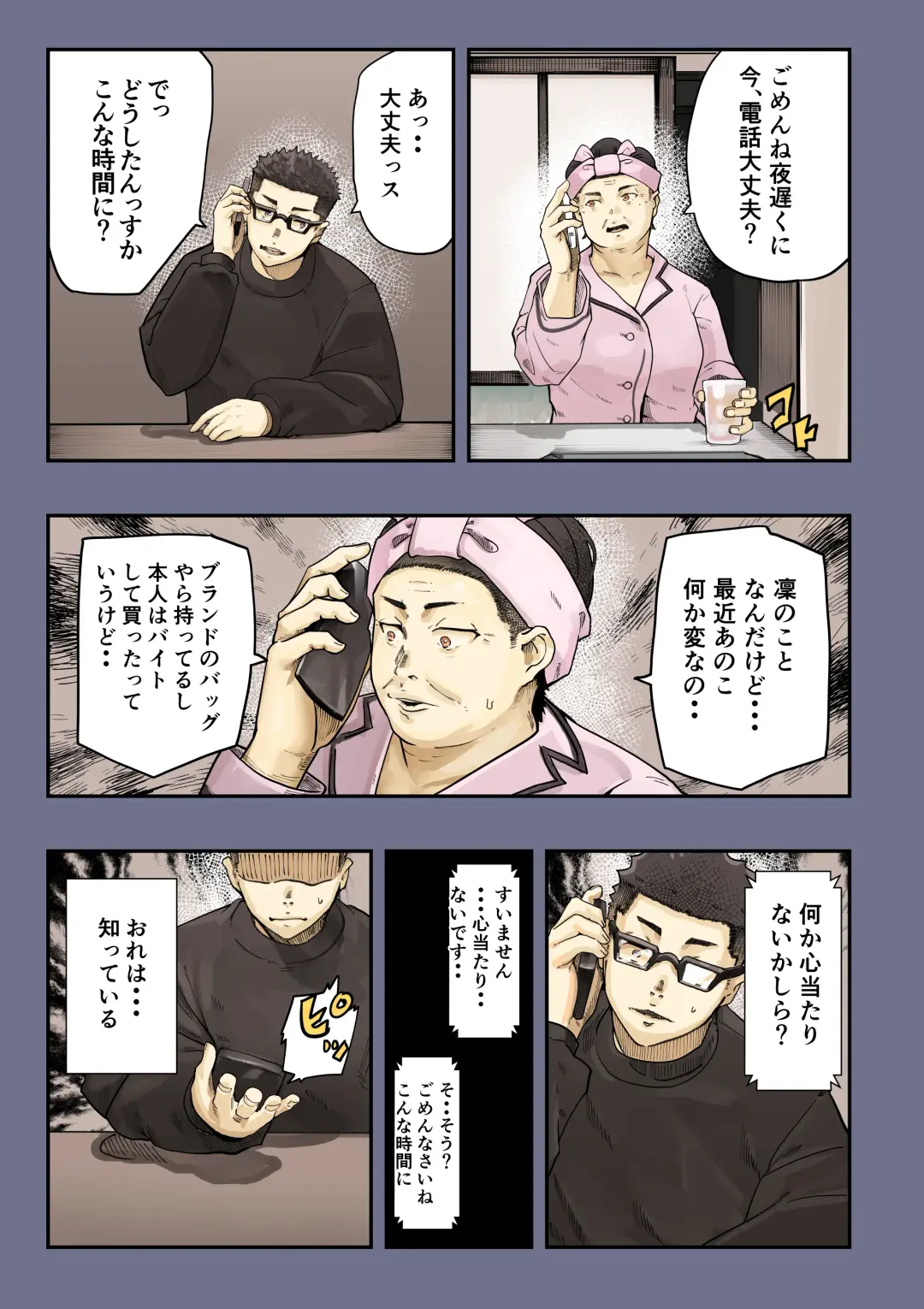 [Shinya] Kimi no Maku o Yaburu no wa Boku dato Omotteta.. 2 - Hametsu Hen Fhentai - Page 7