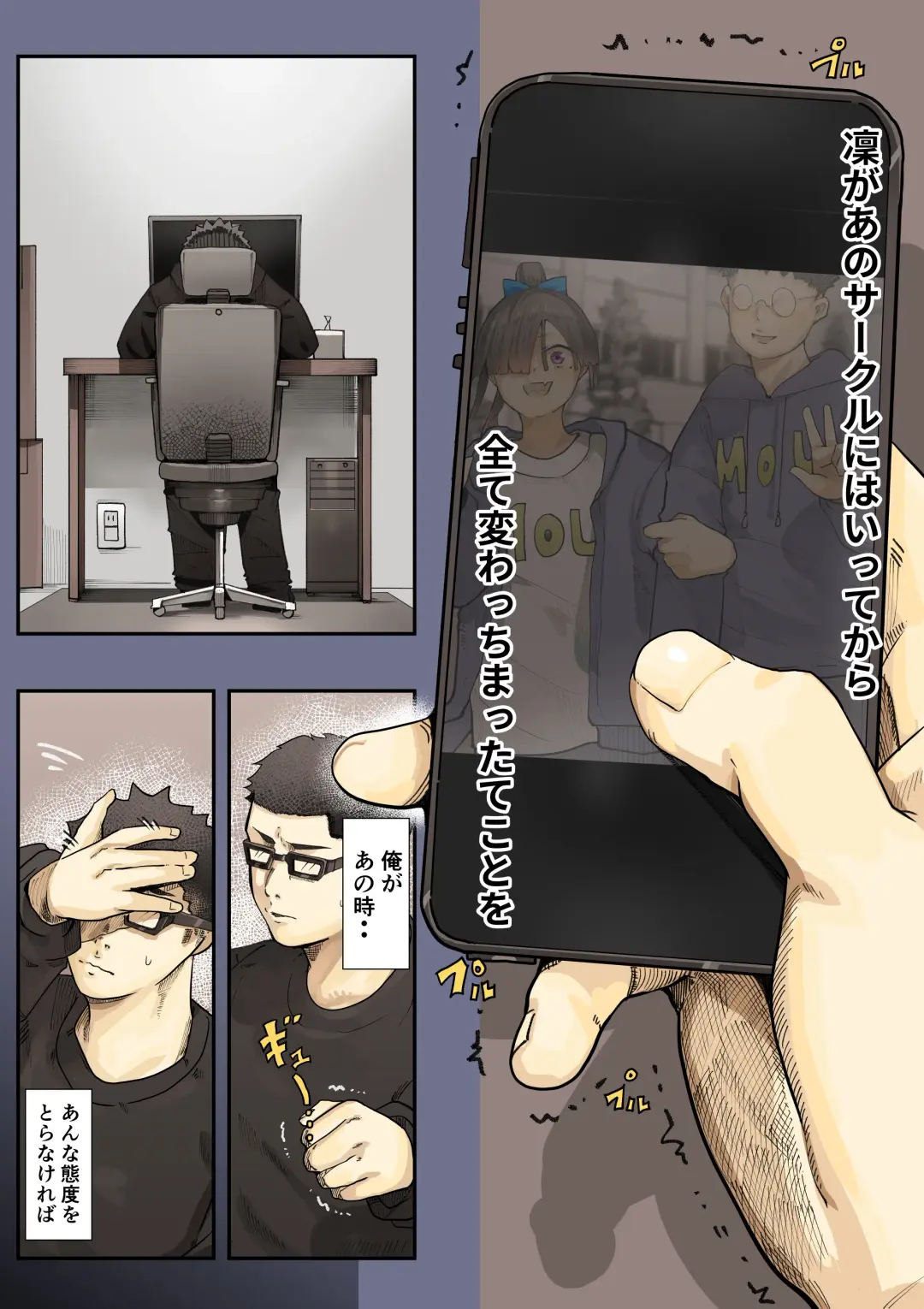 [Shinya] Kimi no Maku o Yaburu no wa Boku dato Omotteta.. 2 - Hametsu Hen Fhentai - Page 8