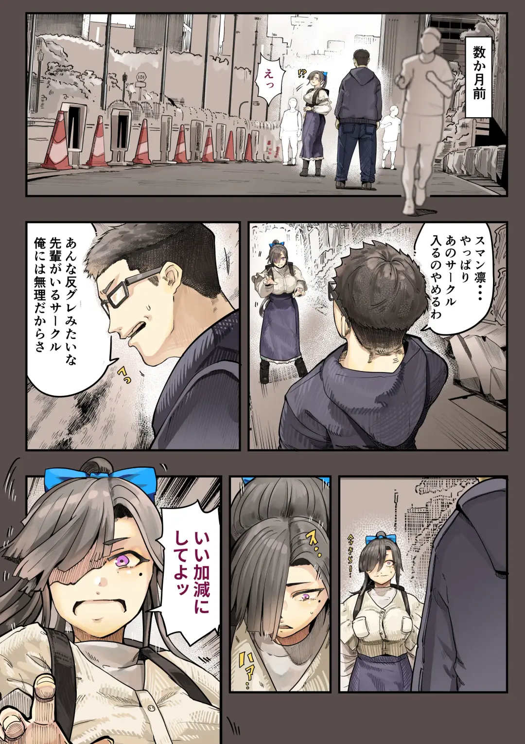 [Shinya] Kimi no Maku o Yaburu no wa Boku dato Omotteta.. 2 - Hametsu Hen Fhentai - Page 9