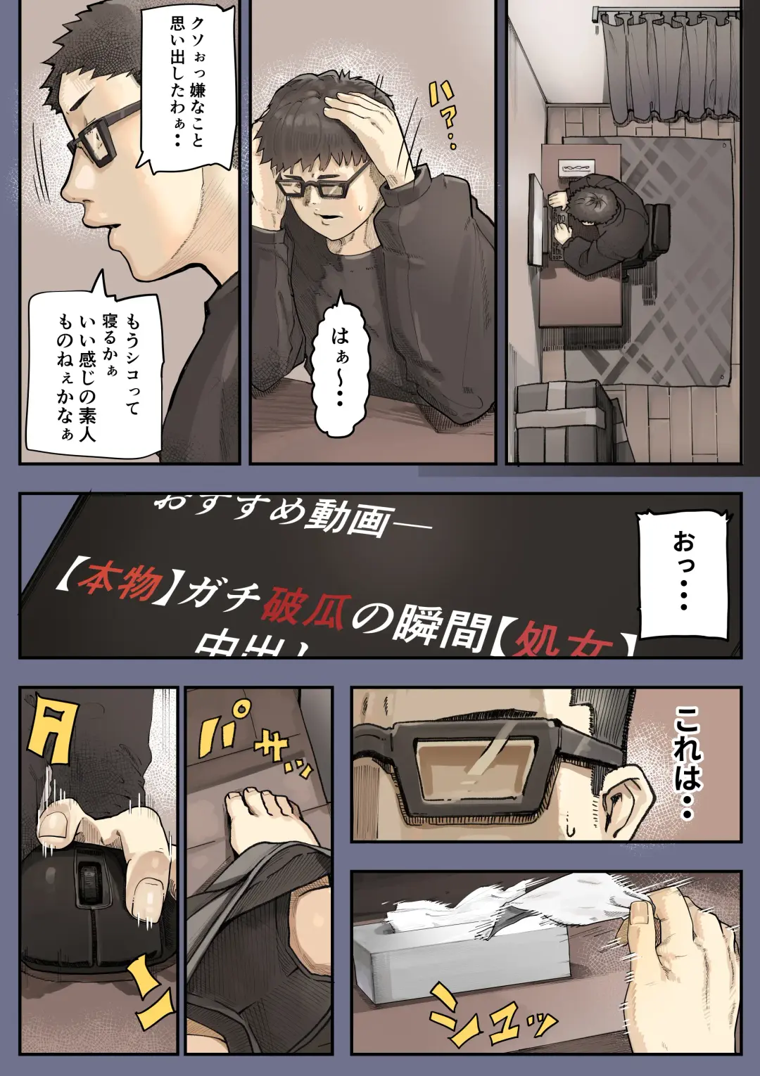 [Shinya] Kimi no Maku o Yaburu no wa Boku dato Omotteta.. 2 - Hametsu Hen Fhentai - Page 13