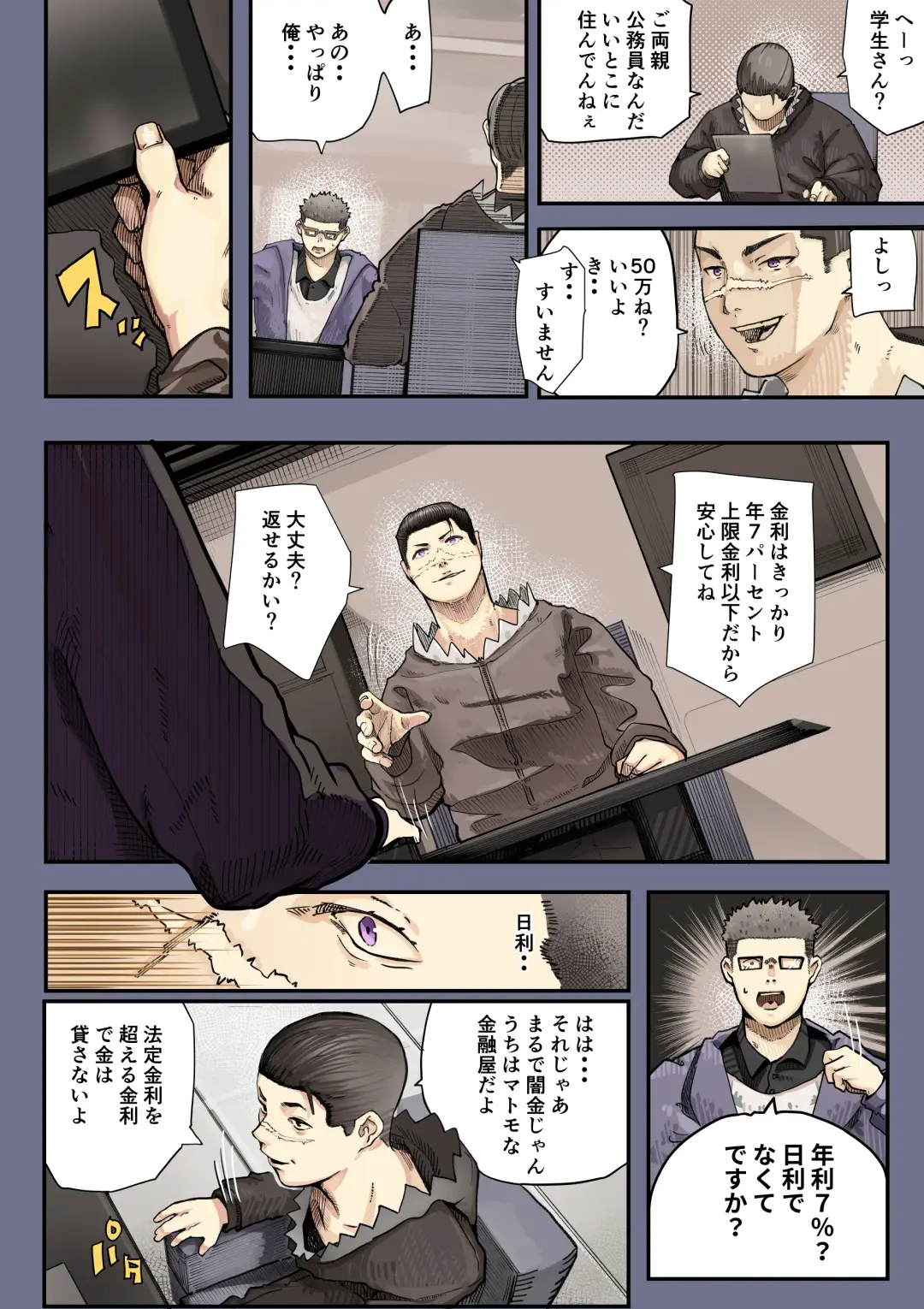 [Shinya] Kimi no Maku o Yaburu no wa Boku dato Omotteta.. 2 - Hametsu Hen Fhentai - Page 18