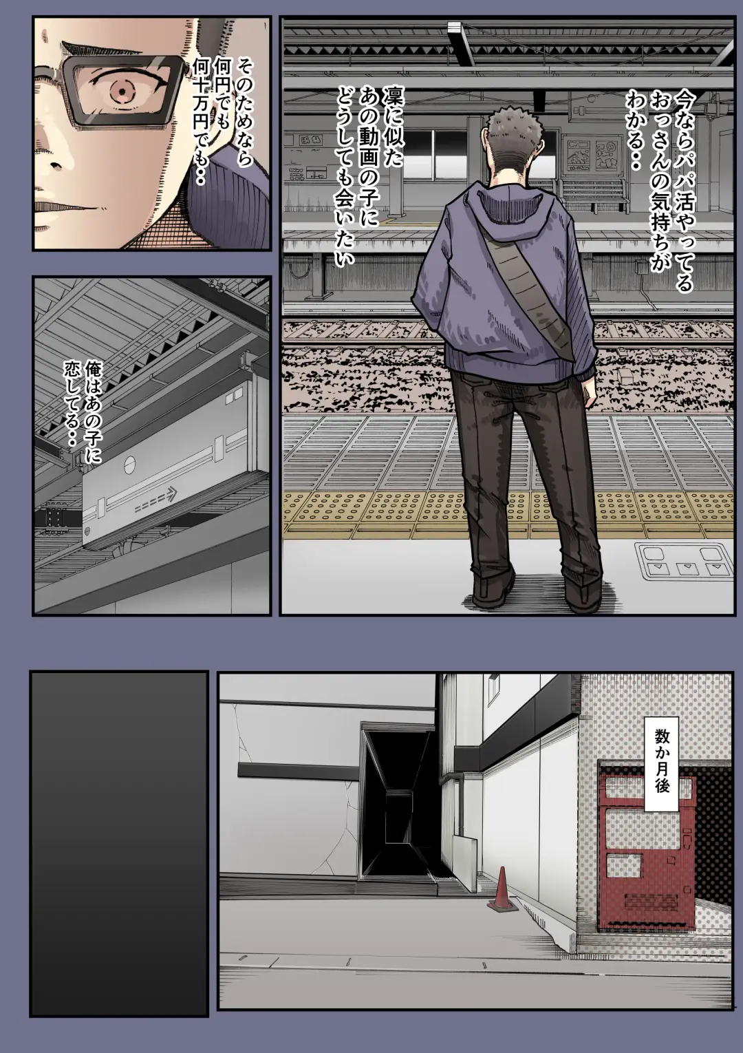 [Shinya] Kimi no Maku o Yaburu no wa Boku dato Omotteta.. 2 - Hametsu Hen Fhentai - Page 21