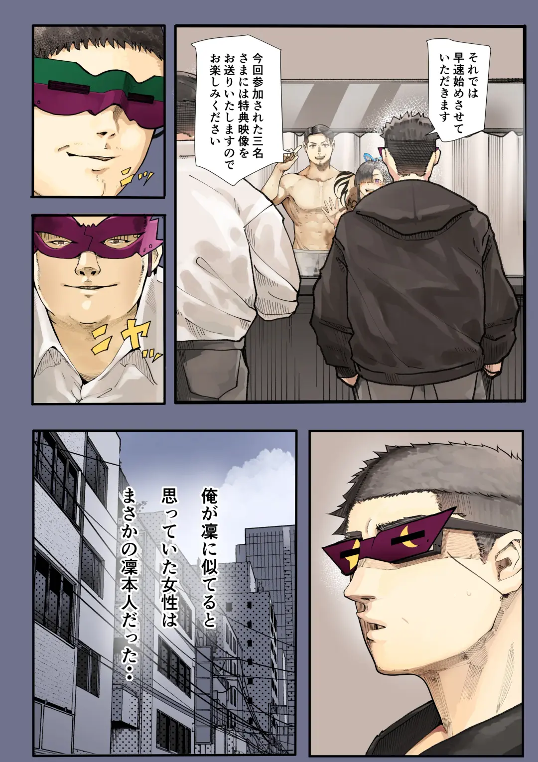 [Shinya] Kimi no Maku o Yaburu no wa Boku dato Omotteta.. 2 - Hametsu Hen Fhentai - Page 23