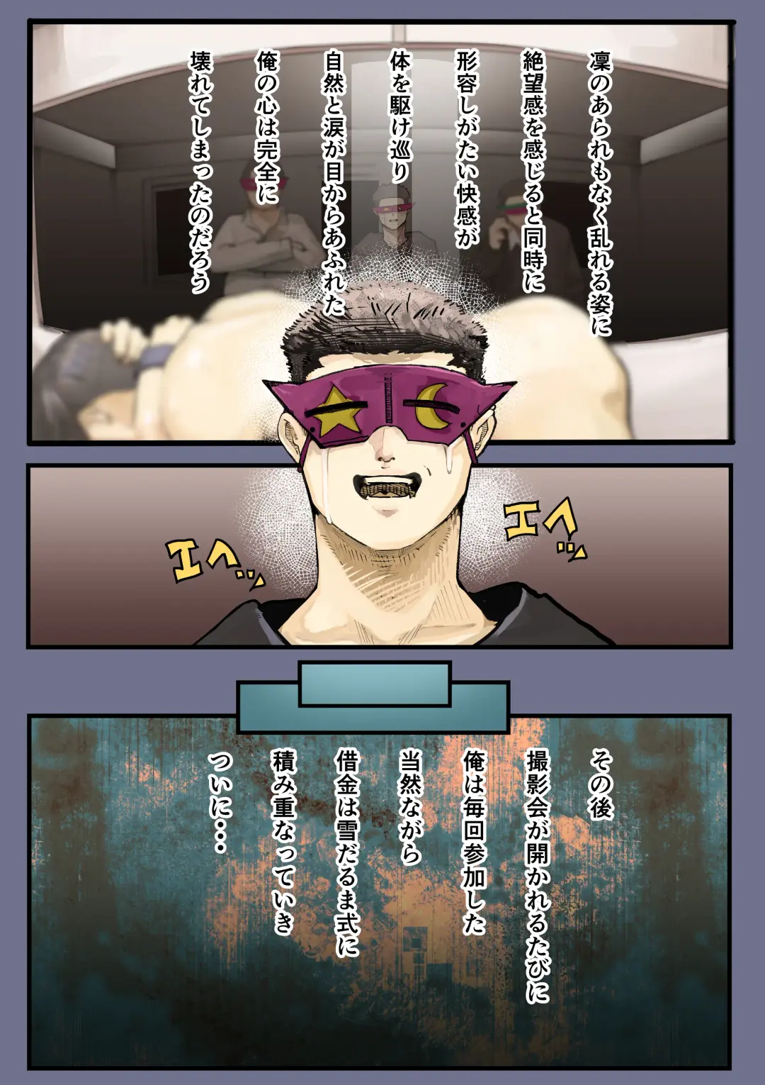 [Shinya] Kimi no Maku o Yaburu no wa Boku dato Omotteta.. 2 - Hametsu Hen Fhentai - Page 50