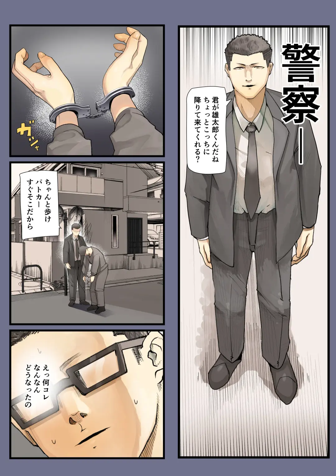 [Shinya] Kimi no Maku o Yaburu no wa Boku dato Omotteta.. 2 - Hametsu Hen Fhentai - Page 55