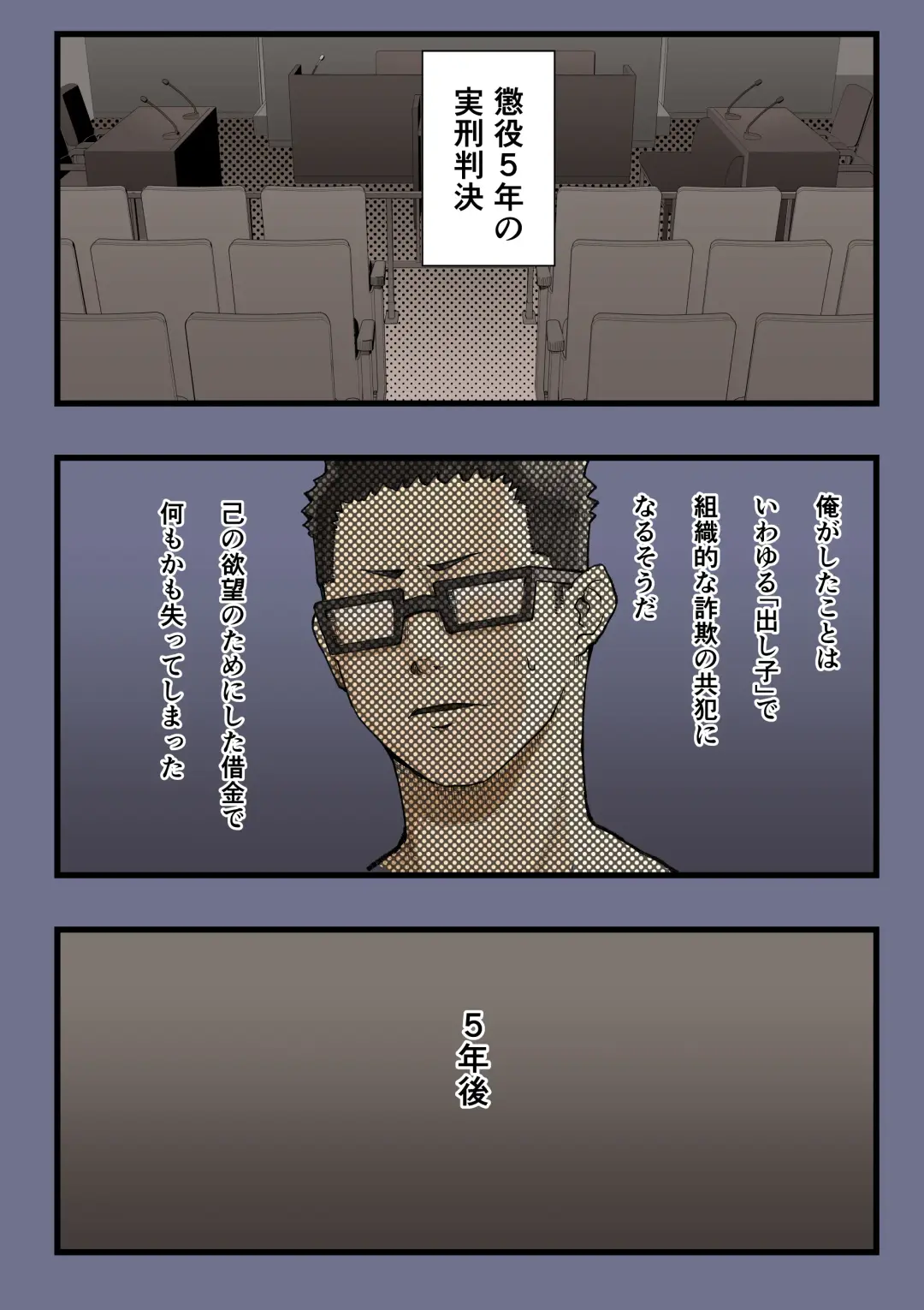 [Shinya] Kimi no Maku o Yaburu no wa Boku dato Omotteta.. 2 - Hametsu Hen Fhentai - Page 56