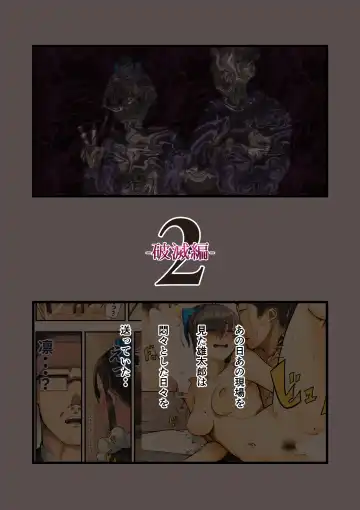 [Shinya] Kimi no Maku o Yaburu no wa Boku dato Omotteta.. 2 - Hametsu Hen Fhentai - Page 3