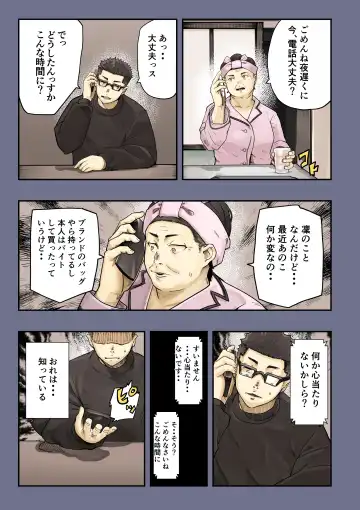 [Shinya] Kimi no Maku o Yaburu no wa Boku dato Omotteta.. 2 - Hametsu Hen Fhentai - Page 7