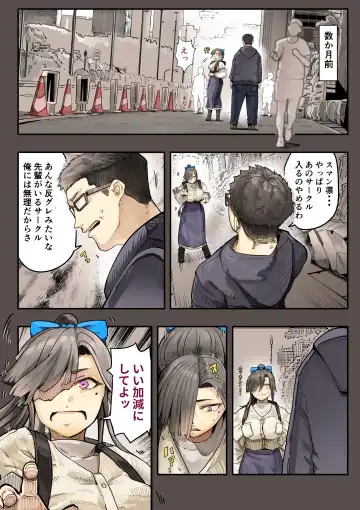 [Shinya] Kimi no Maku o Yaburu no wa Boku dato Omotteta.. 2 - Hametsu Hen Fhentai - Page 9