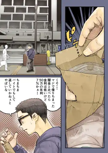 [Shinya] Kimi no Maku o Yaburu no wa Boku dato Omotteta.. 2 - Hametsu Hen Fhentai - Page 20