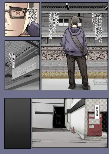 [Shinya] Kimi no Maku o Yaburu no wa Boku dato Omotteta.. 2 - Hametsu Hen Fhentai - Page 21