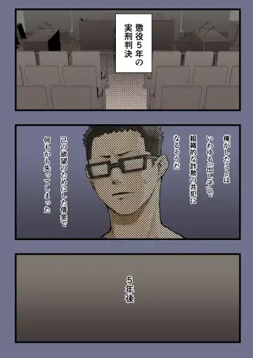 [Shinya] Kimi no Maku o Yaburu no wa Boku dato Omotteta.. 2 - Hametsu Hen Fhentai - Page 56