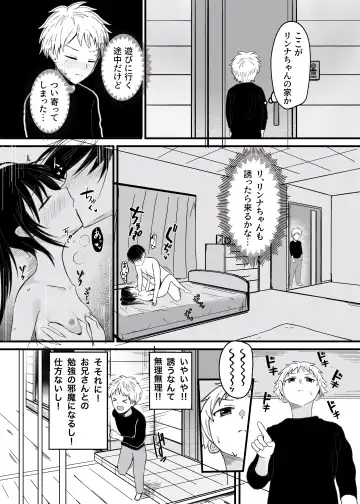 [Aoi Kojika] Suki na Ko ga Kinshin Soukan Shiteru wake nai! Fhentai - Page 11