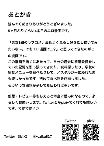 [Aoi Kojika] Suki na Ko ga Kinshin Soukan Shiteru wake nai! Fhentai - Page 18