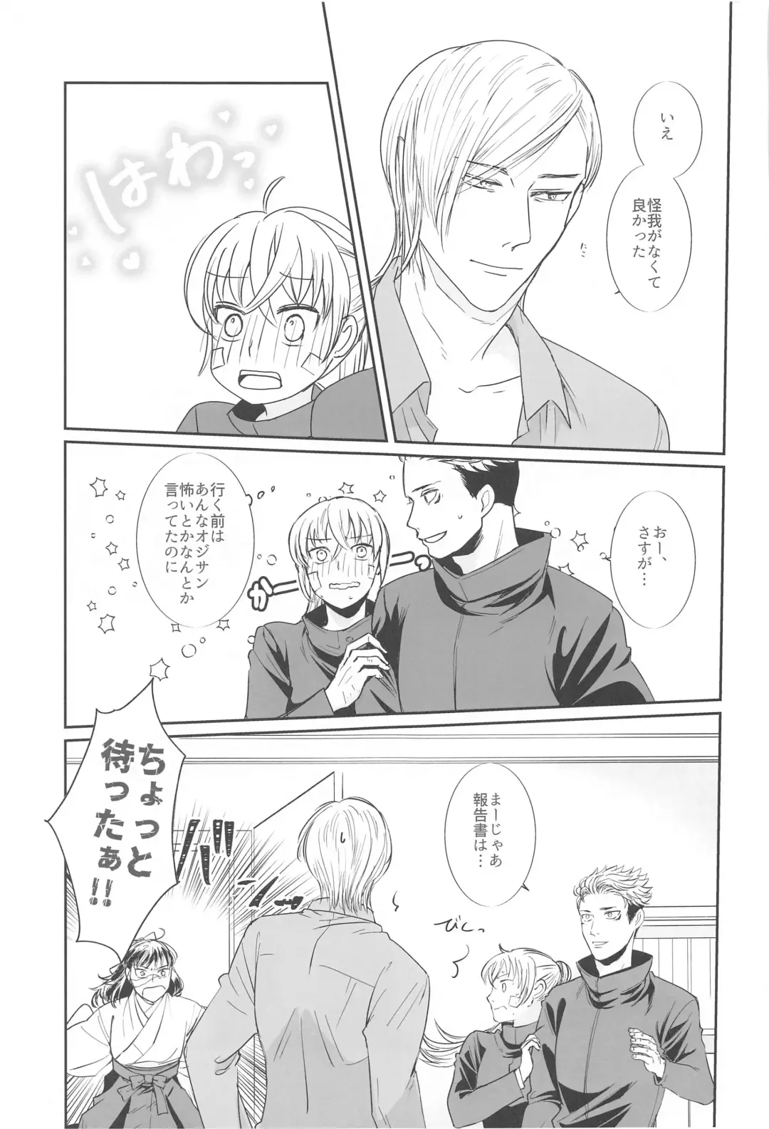 Mayonaka no  Sensei no Heya Fhentai - Page 8