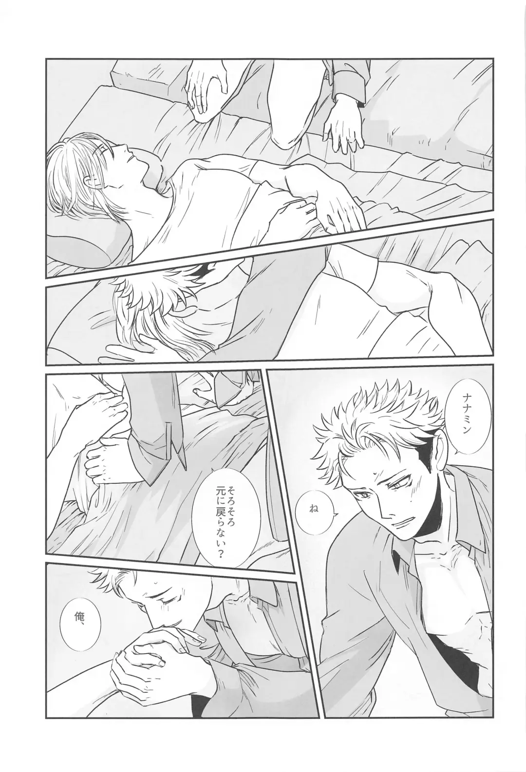 Mayonaka no  Sensei no Heya Fhentai - Page 20