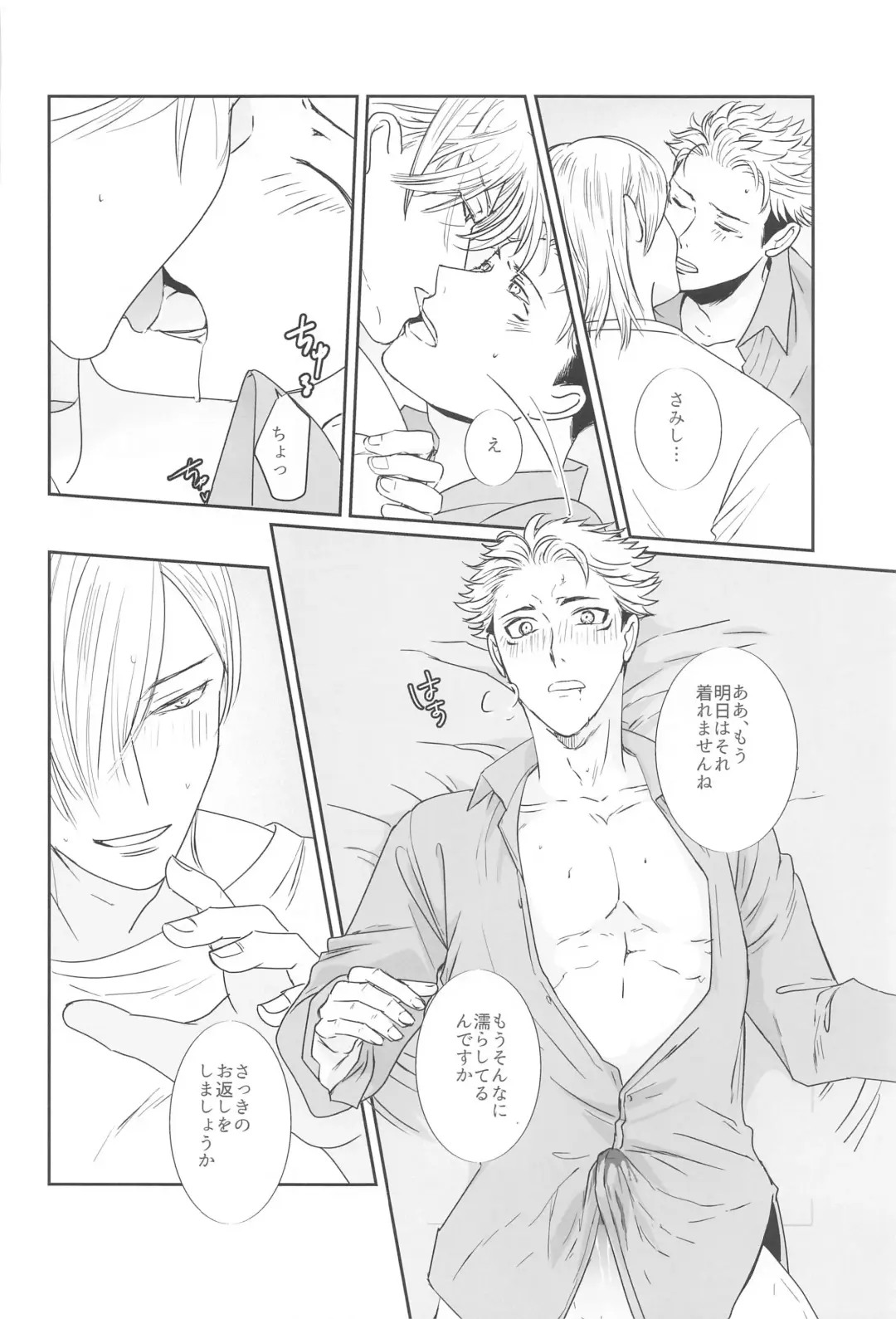 Mayonaka no  Sensei no Heya Fhentai - Page 27