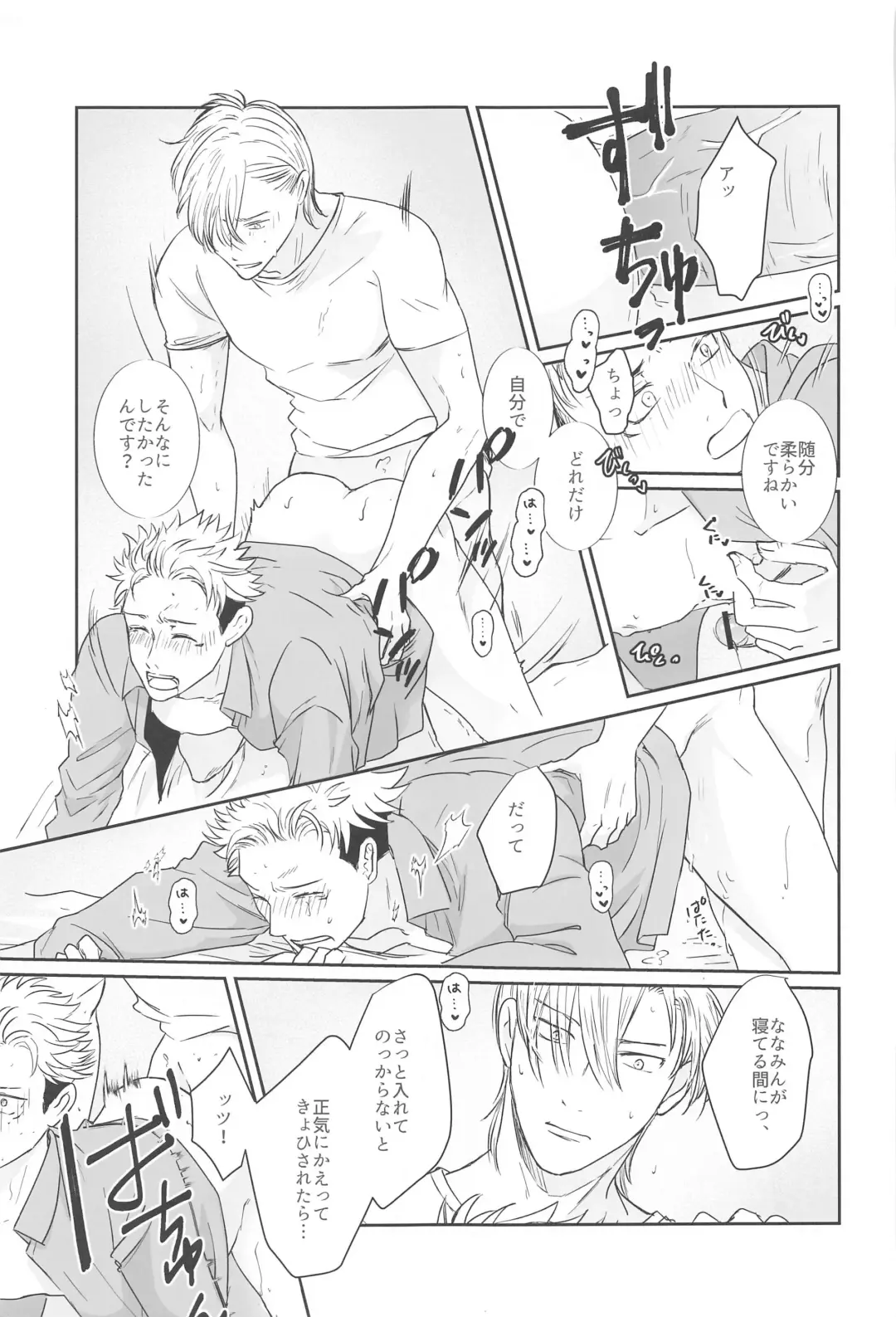 Mayonaka no  Sensei no Heya Fhentai - Page 30