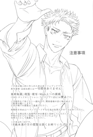 Mayonaka no  Sensei no Heya Fhentai - Page 2